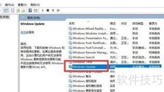 如何关闭Windows更新