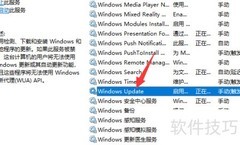 如何关闭Windows更新