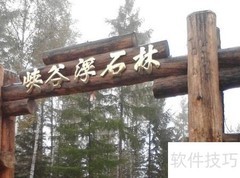 长白山天池旅游指南
