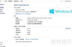 Windows系统更新指南