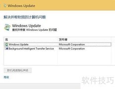 Windows更新错误0x80073712解决方法