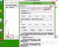 Win7原版安装教程