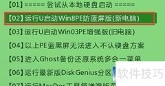 Win7原版安装教程