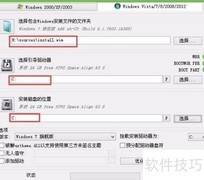 Win7原版安装教程