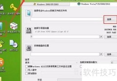 大白菜装Win7系统教程
