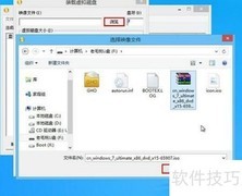 老毛桃安装Win7系统教程