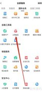 农行掌银查看e贷智选指南