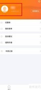 智骑助手如何修改头像