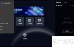 恒星播放器下载路径修改方法