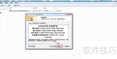 Windows安装Foobar2000教程