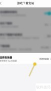 网络如何切换至Tap安装器