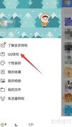 QQ交易记录查询方法