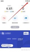 QQ交易记录查询方法