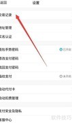 QQ交易记录查询方法