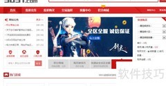 9891游戏币交易指南