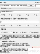 老毛桃安装Win7系统教程