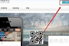 QQ6.3体验版申请下载指南