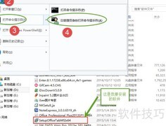 Win8.1安装MSI失败解决