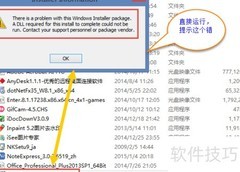Win8.1安装MSI失败解决