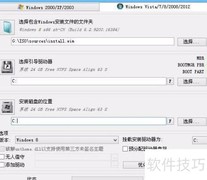 老毛桃装Win8系统教程
