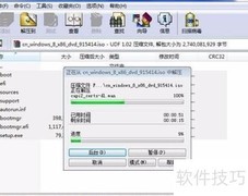 老毛桃装Win8教程