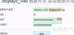HostEase安装MediaWiki指南