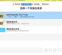 CrossOver安装Windows程序教程
