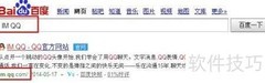QQ5.5体验版官方下载地址