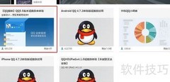 QQ5.5体验版官方下载地址