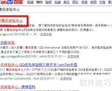 QQ2014体验版下载