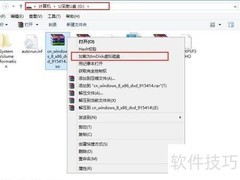 u深度安装原版Win8