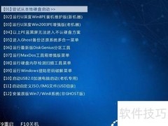 u深度安装原版Win8