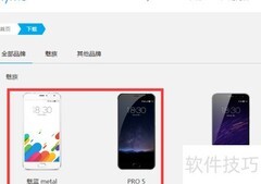 Flyme 5体验版下载升级