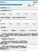 u深度安装原版Win8