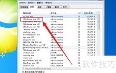 Windows查看程序安装路径