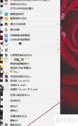 Windows查看程序安装路径