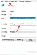 Windows查看程序安装路径