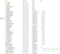 Windows查看程序安装路径