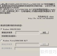 Windows安装部署工具指南