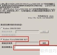 Windows安装部署工具指南