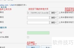 HostEase安装DedeCMS