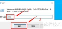 Windows查找程序安装路径