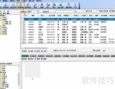 超易新增人员档案方法