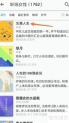 网络阅读交易人生查看指南