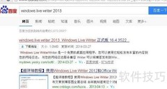 emlog使用WLW离线发文章