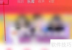 爱听播放器桌面歌词设置方法