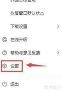 酷狗桌面歌词颜色设置方法