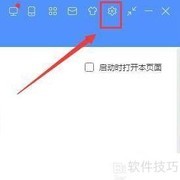 酷狗桌面歌词透明度设置方法