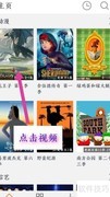 月亮播放器视频下载教程