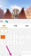 月亮播放器视频下载教程